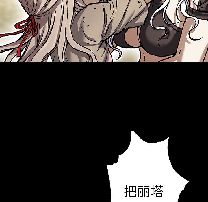第85話 - 第75张