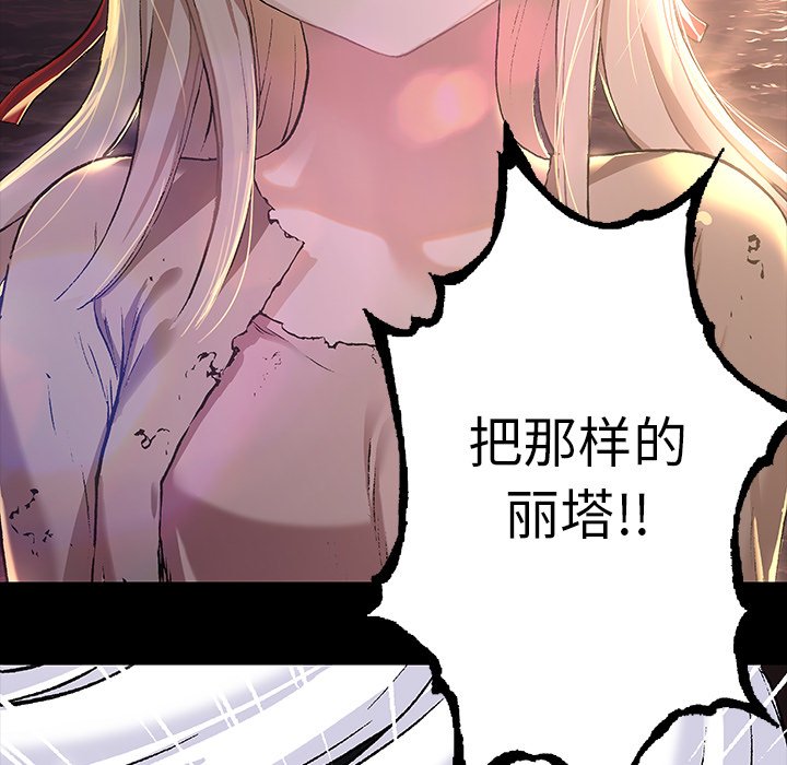 第85話 - 第79张
