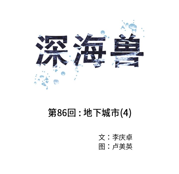 第86話 - 第24张