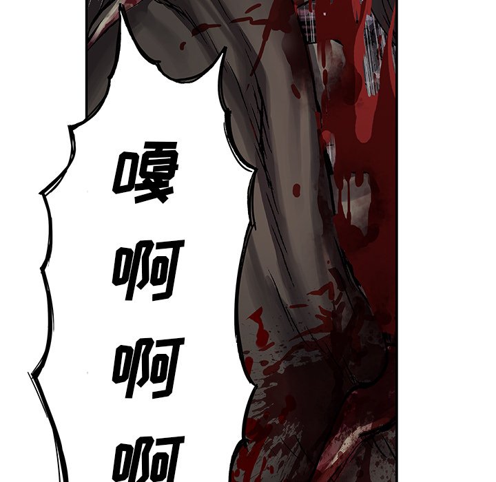 第86話 - 第76张