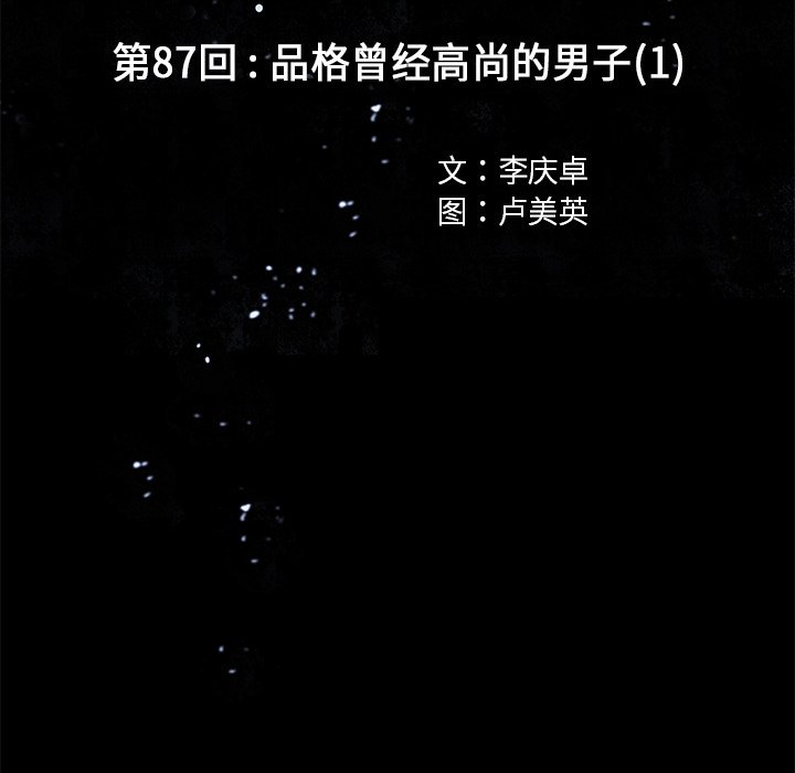 第87話 - 第19张