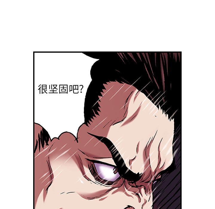 第87話 - 第46张