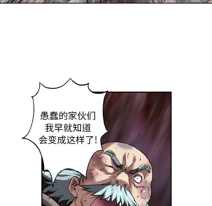 第87話 - 第67张