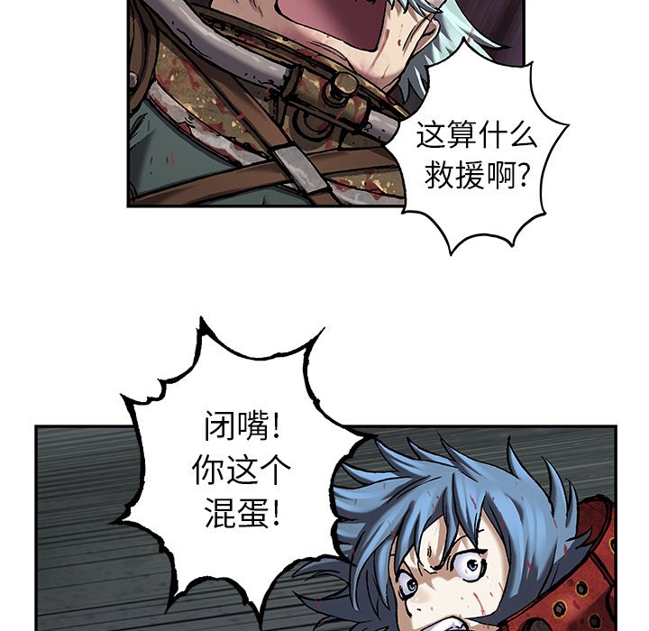 第87話 - 第68张