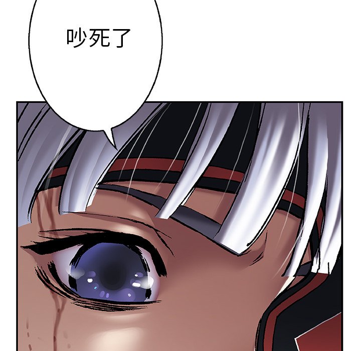 第87話 - 第7张