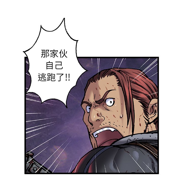 第87話 - 第76张