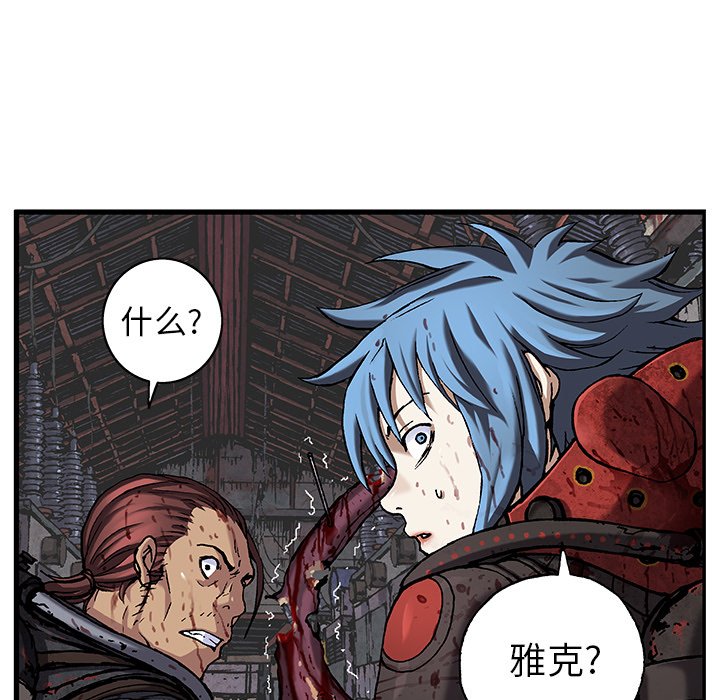 第87話 - 第87张