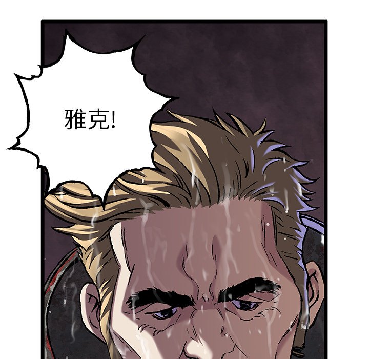 第87話 - 第90张