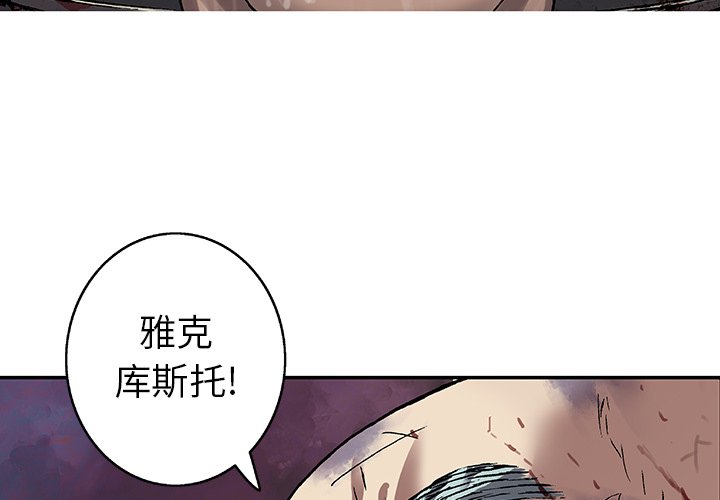 第88話 - 第1张