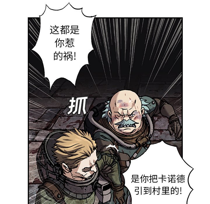 第88話 - 第12张