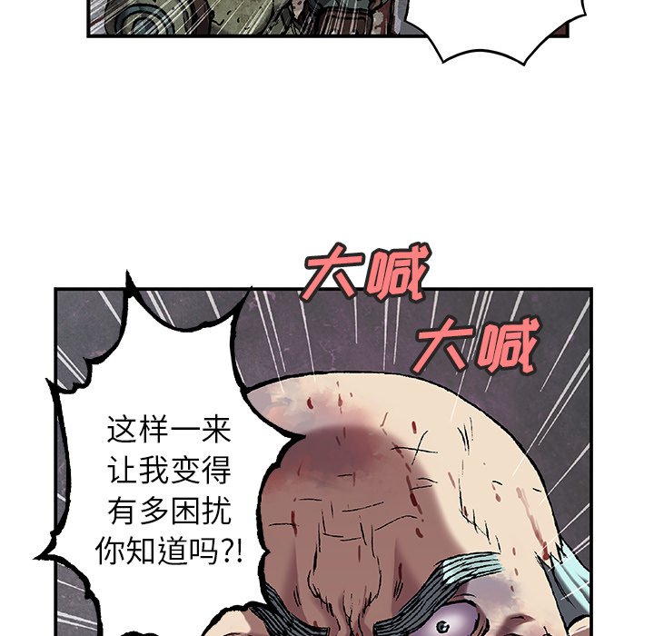 第88話 - 第13张