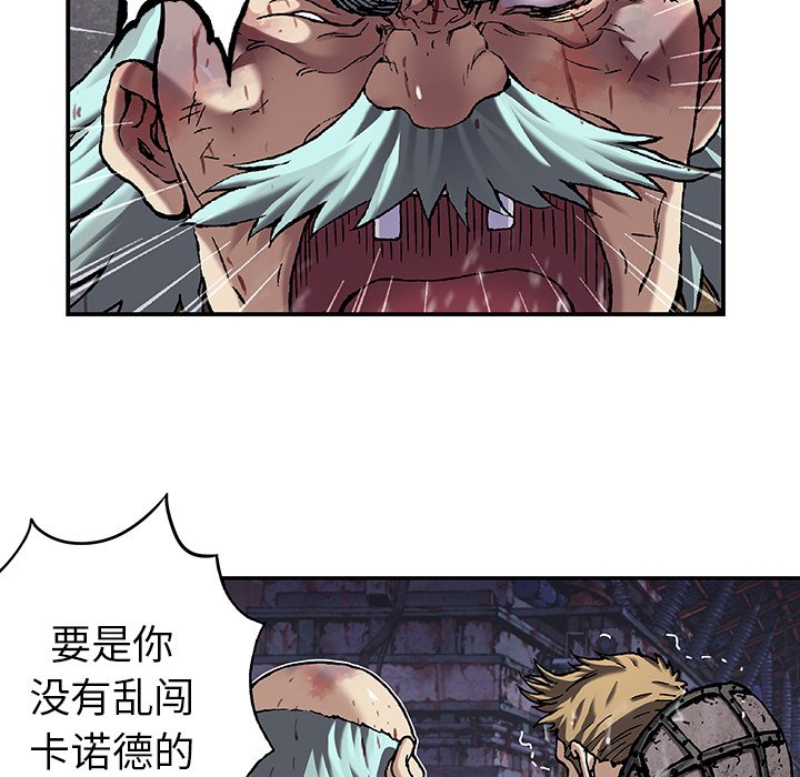 第88話 - 第14张