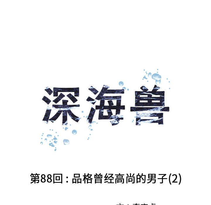 第88話 - 第25张