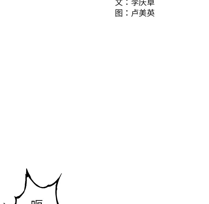 第88話 - 第26张
