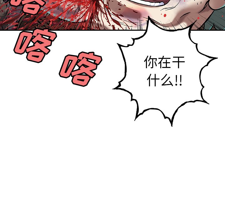 第88話 - 第28张