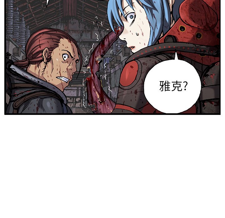 第88話 - 第4张