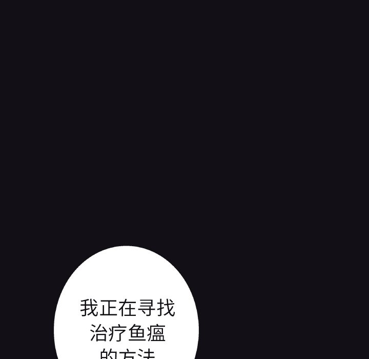 第88話 - 第45张