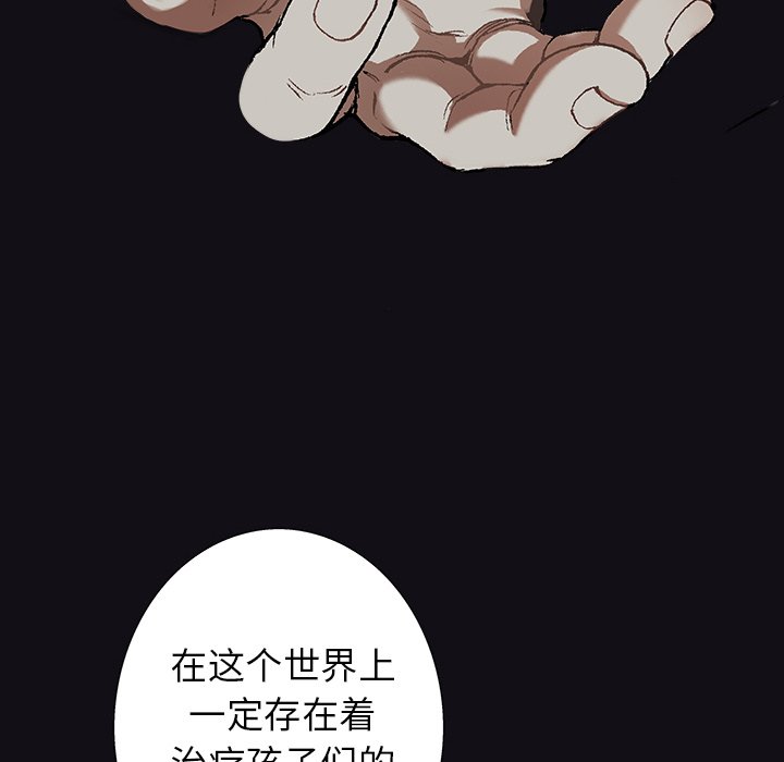第88話 - 第47张