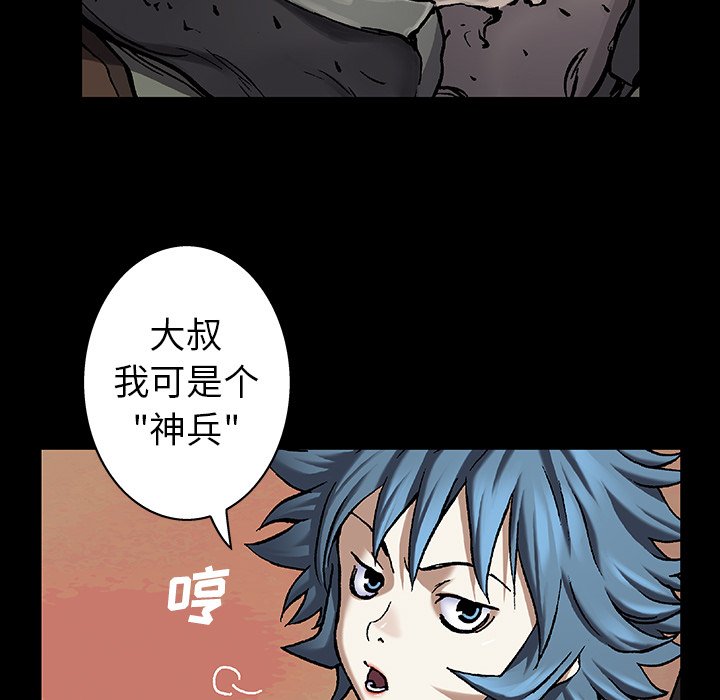 第88話 - 第51张