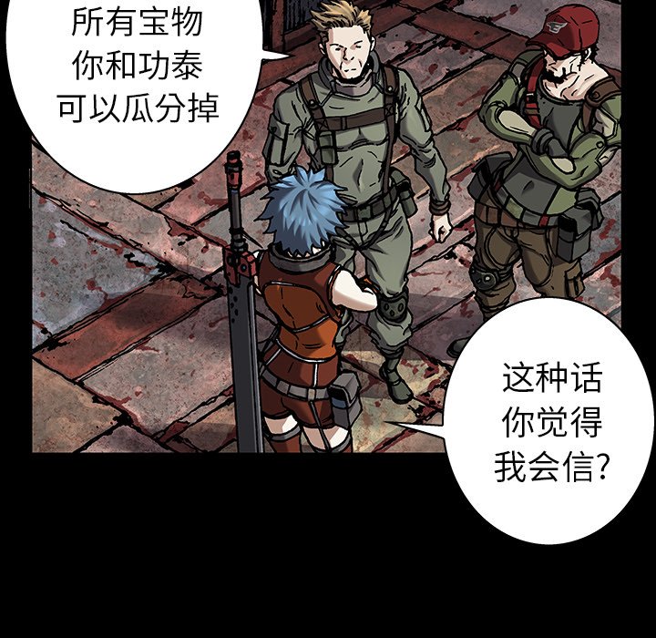 第88話 - 第53张
