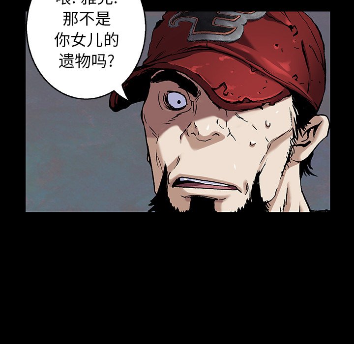 第88話 - 第59张