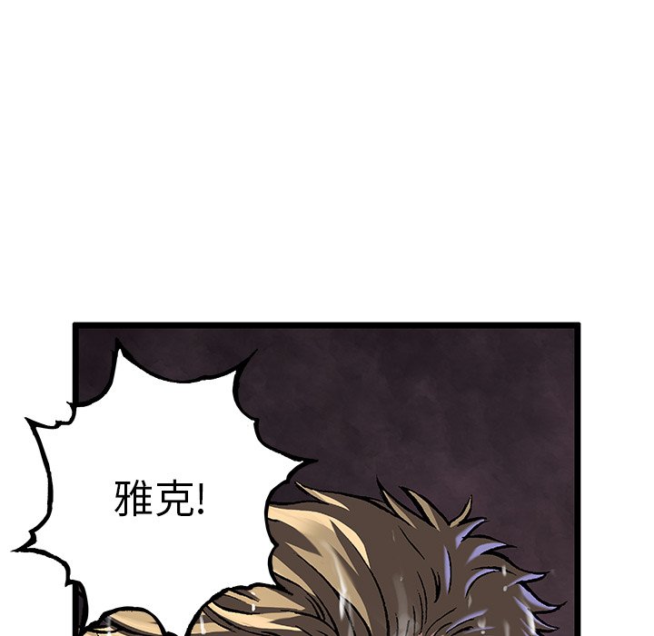 第88話 - 第6张