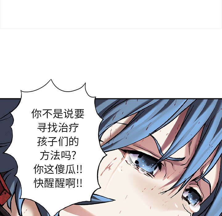第88話 - 第72张