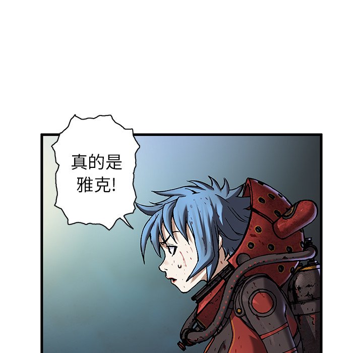 第88話 - 第8张