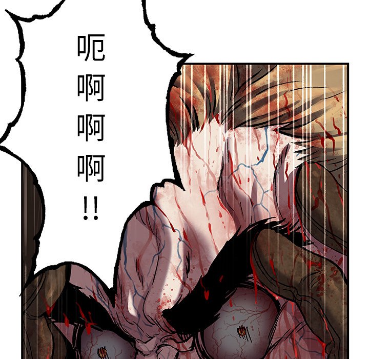 第88話 - 第82张