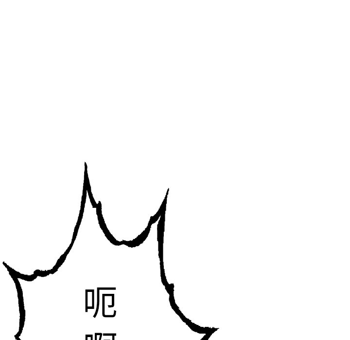 第88話 - 第84张
