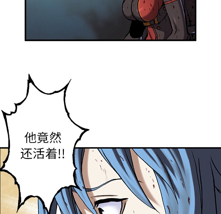第88話 - 第9张