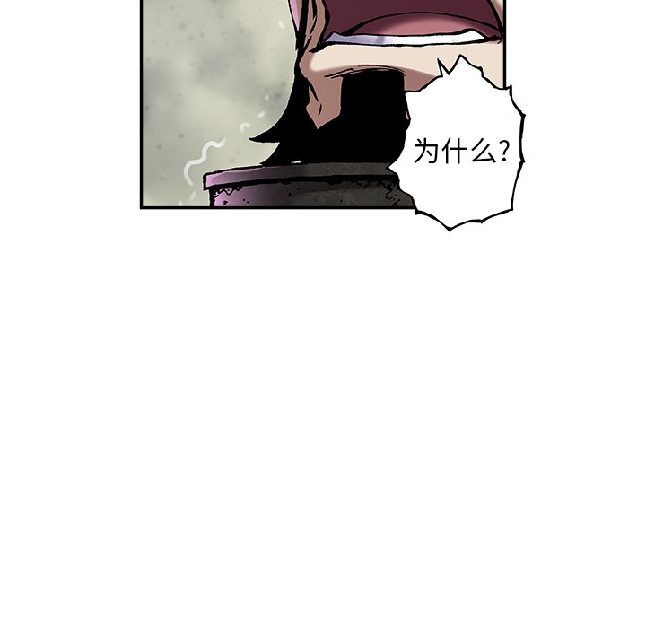 第89話 - 第10张