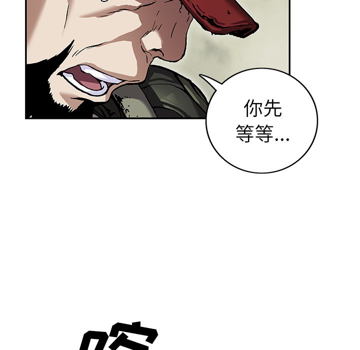 第89話 - 第27张