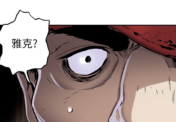 第89話 - 第3张