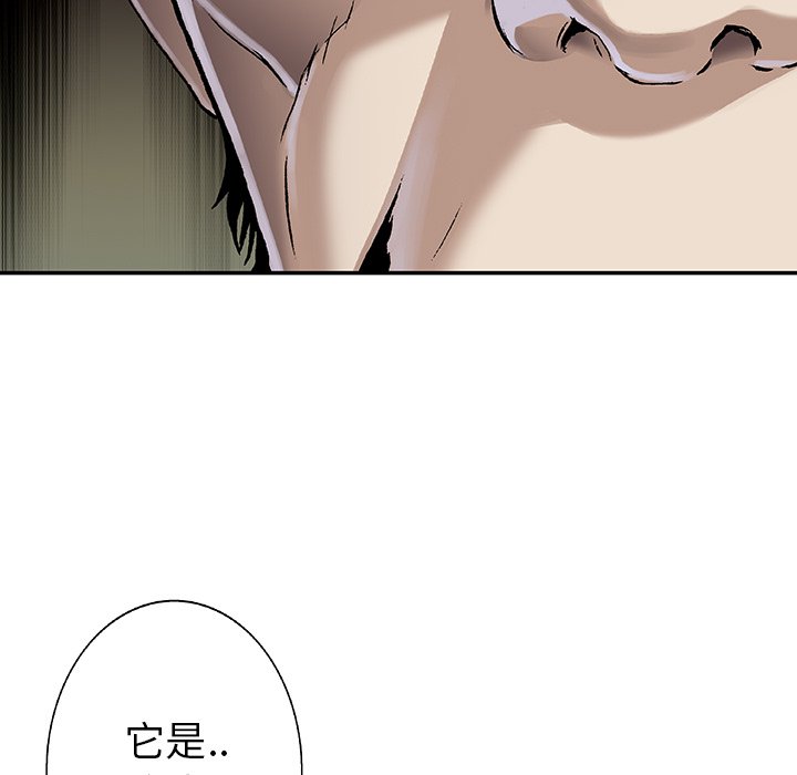 第89話 - 第4张