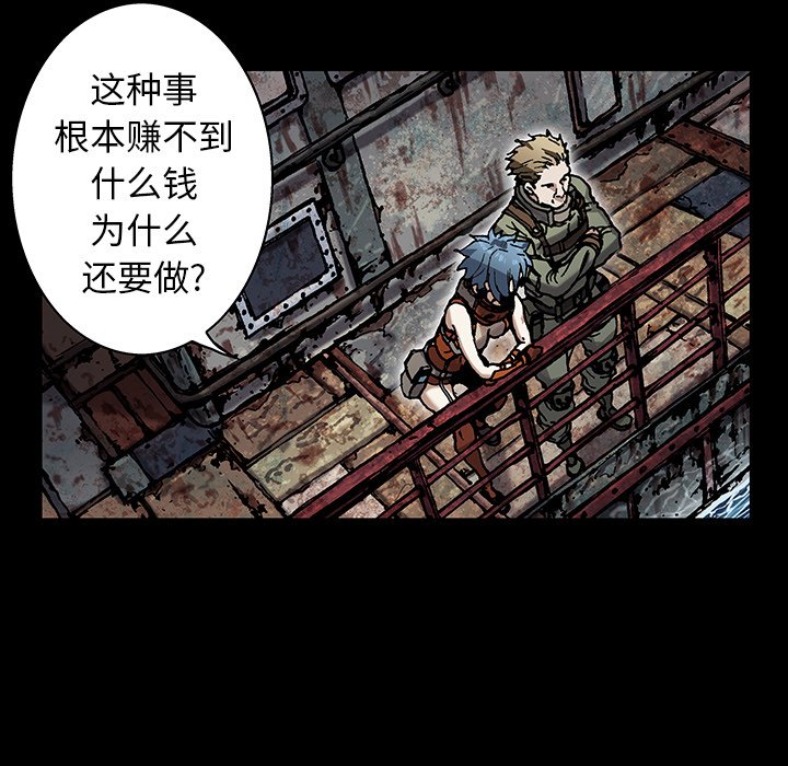 第89話 - 第65张