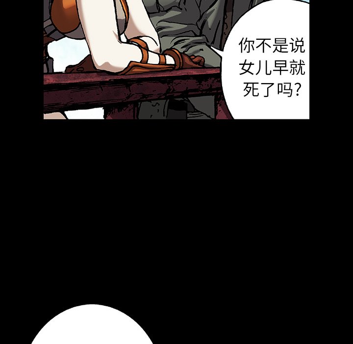 第89話 - 第67张