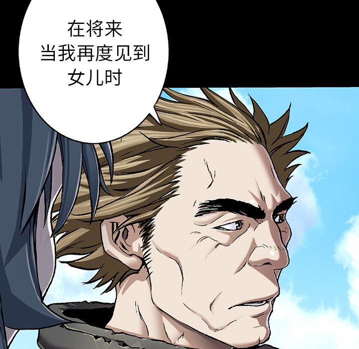第89話 - 第68张
