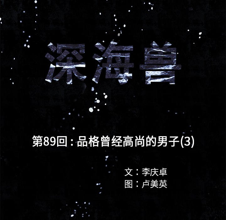 第89話 - 第7张