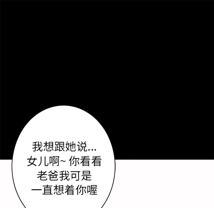 第89話 - 第70张