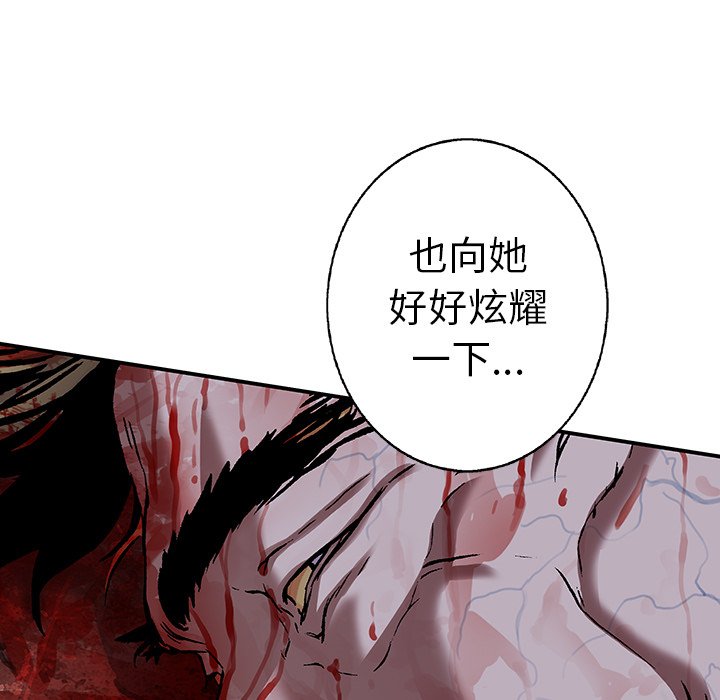 第89話 - 第87张