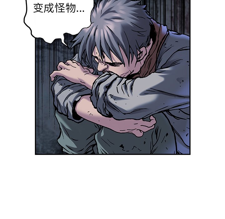 第90話 - 第28张