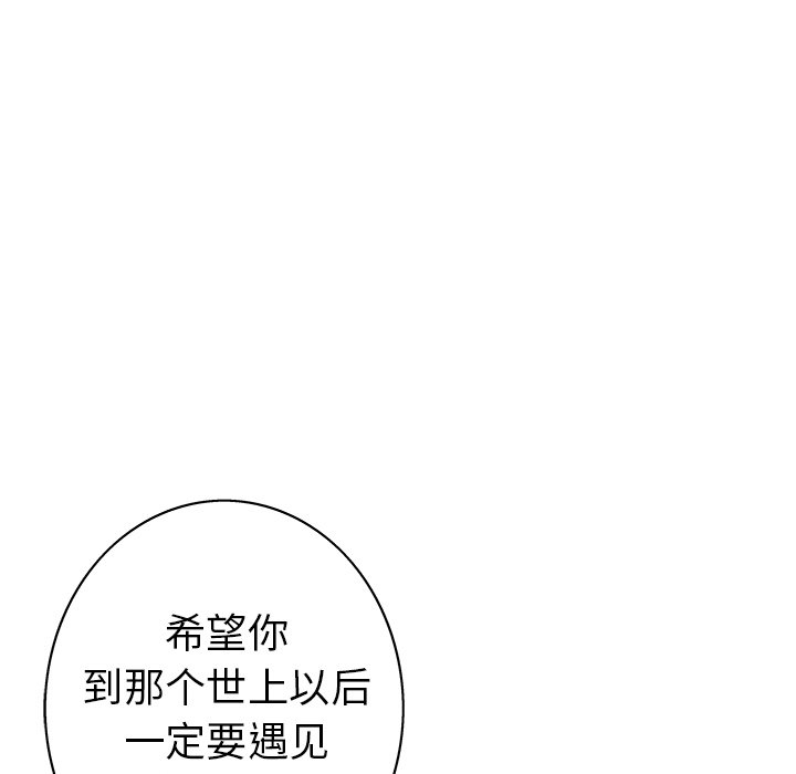 第90話 - 第4张