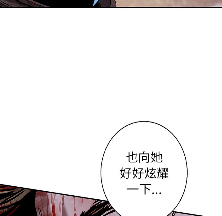第90話 - 第6张
