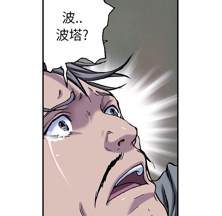 第90話 - 第67张