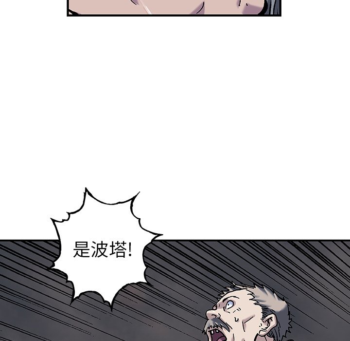 第90話 - 第68张