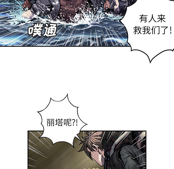 第90話 - 第76张