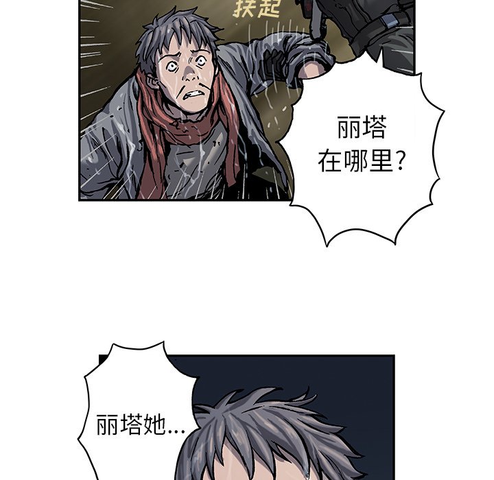 第90話 - 第77张