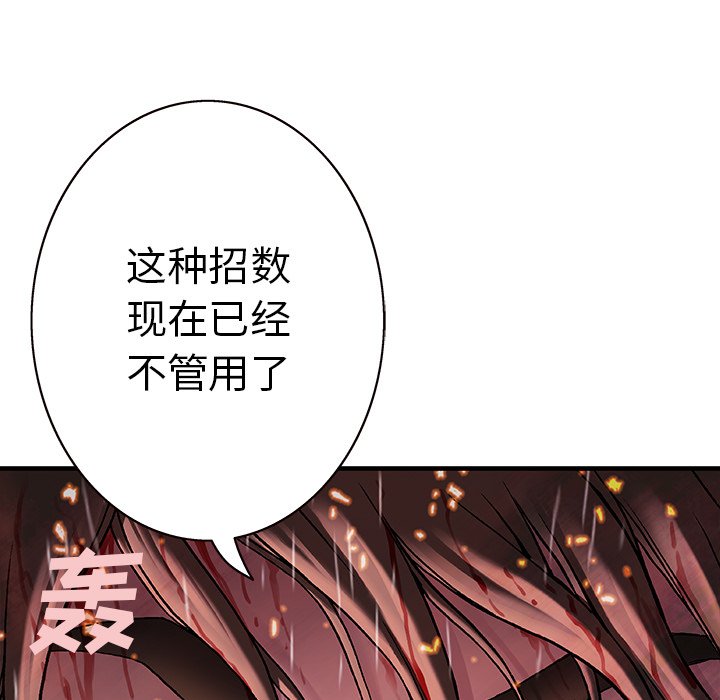 第91話 - 第108张