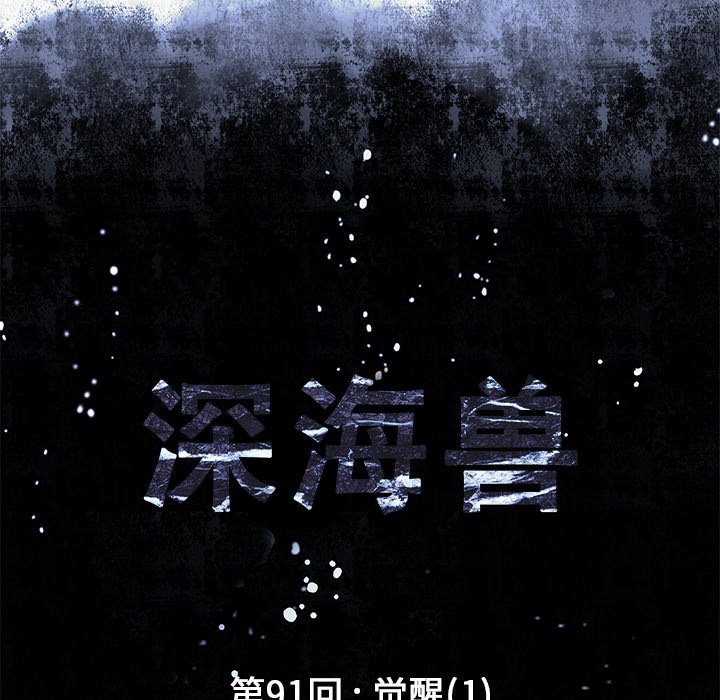 第91話 - 第12张